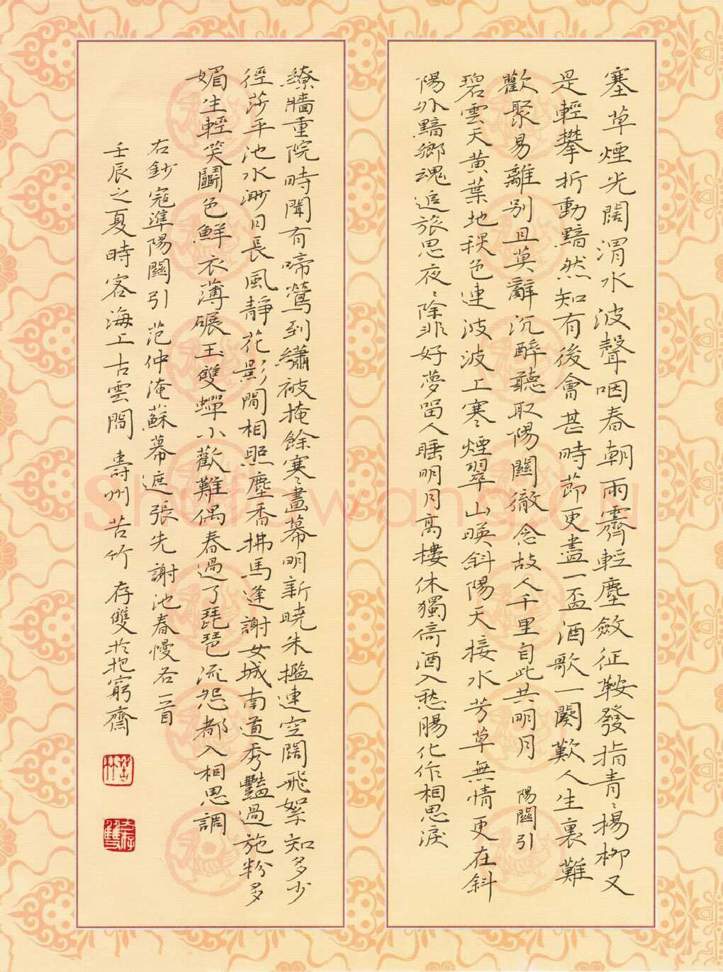 方存双硬笔楷书宋词三首,方存双硬笔书法作品