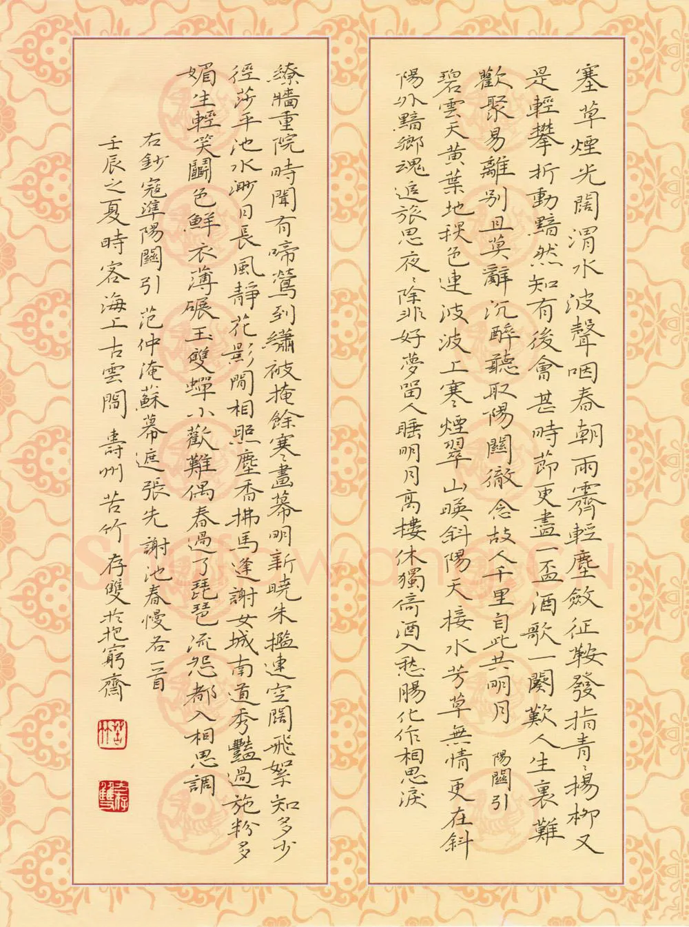 方存双硬笔楷书宋词三首,方存双硬笔书法作品