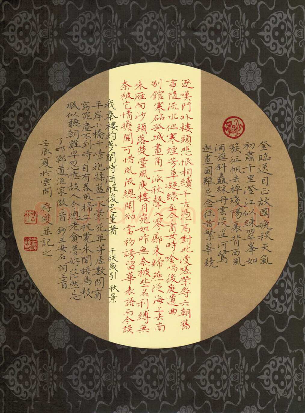 方存双硬笔楷书王安石词三首,方存双硬笔书法作品