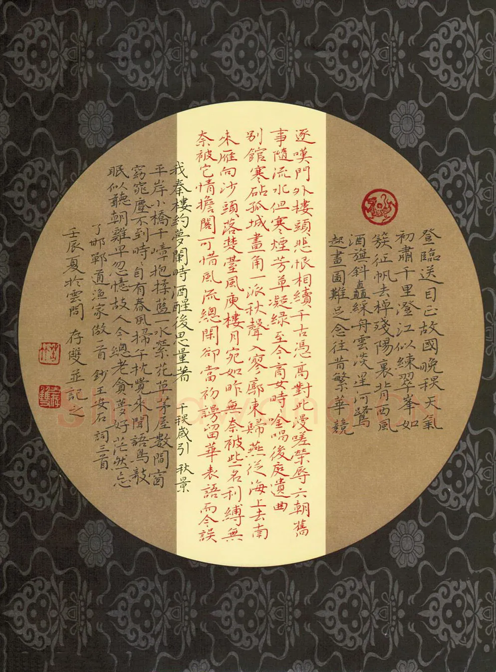 方存双硬笔楷书王安石词三首,方存双硬笔书法作品