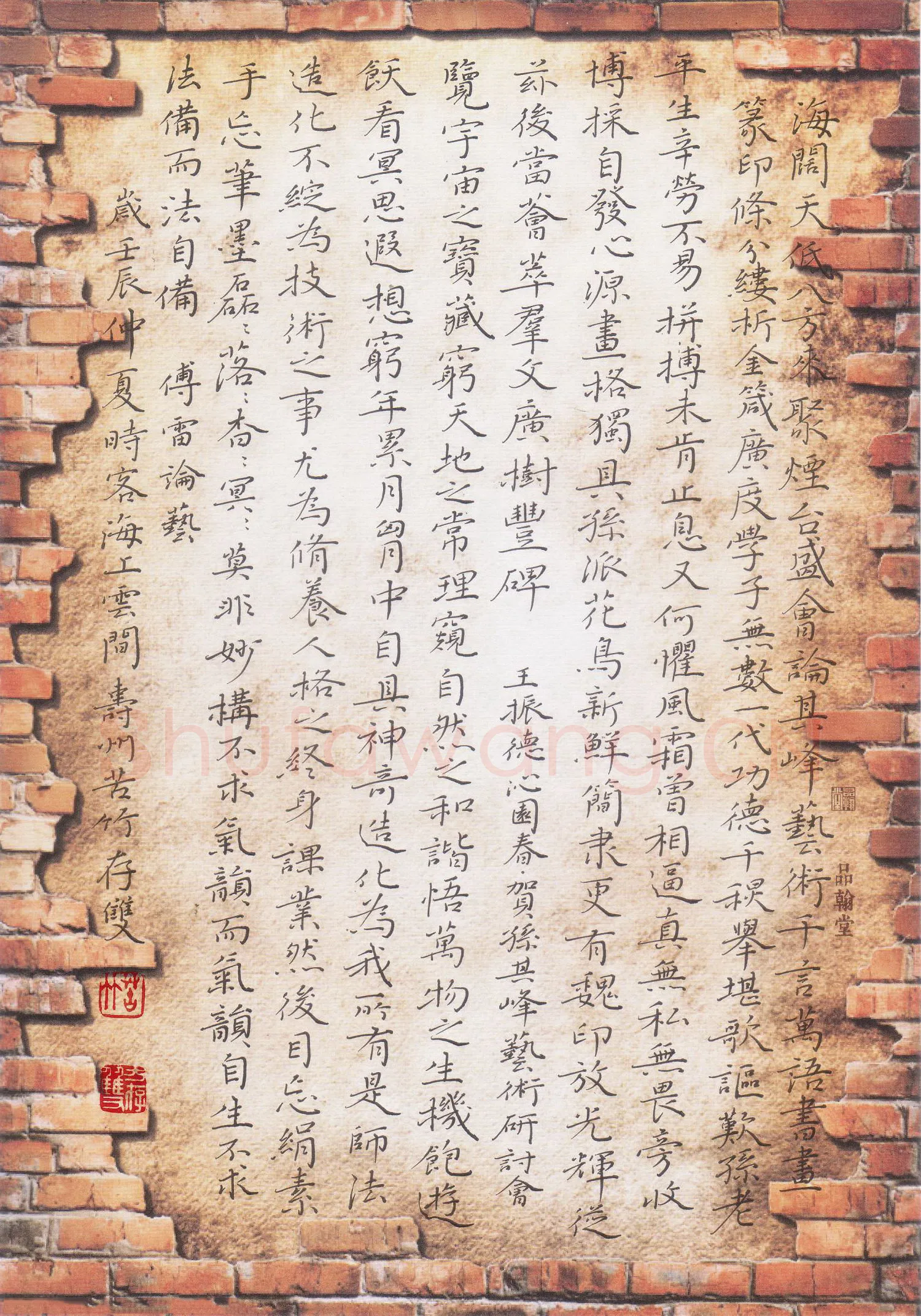 方存双硬笔楷书傅雷论艺,方存双硬笔书法作品