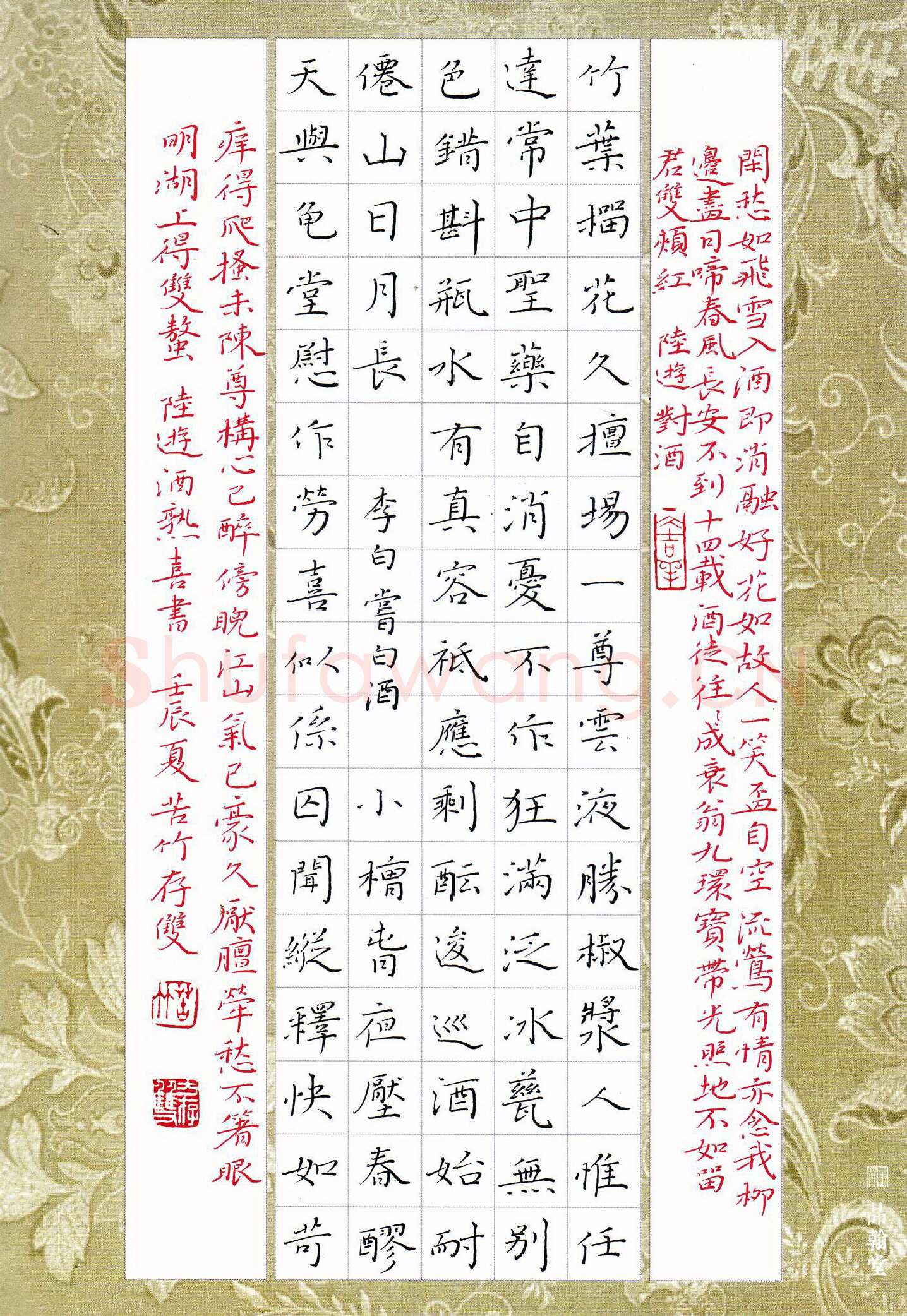 方存双硬笔楷书陆游李白诗三首,方存双硬笔书法作品