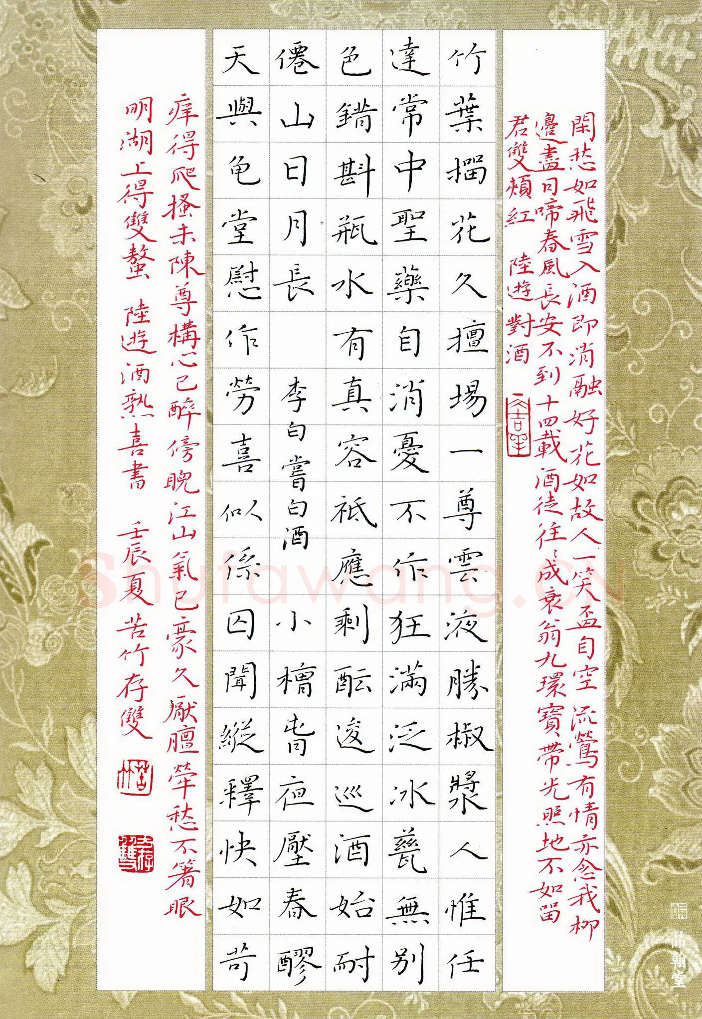 方存双硬笔楷书陆游李白诗三首,方存双硬笔书法作品