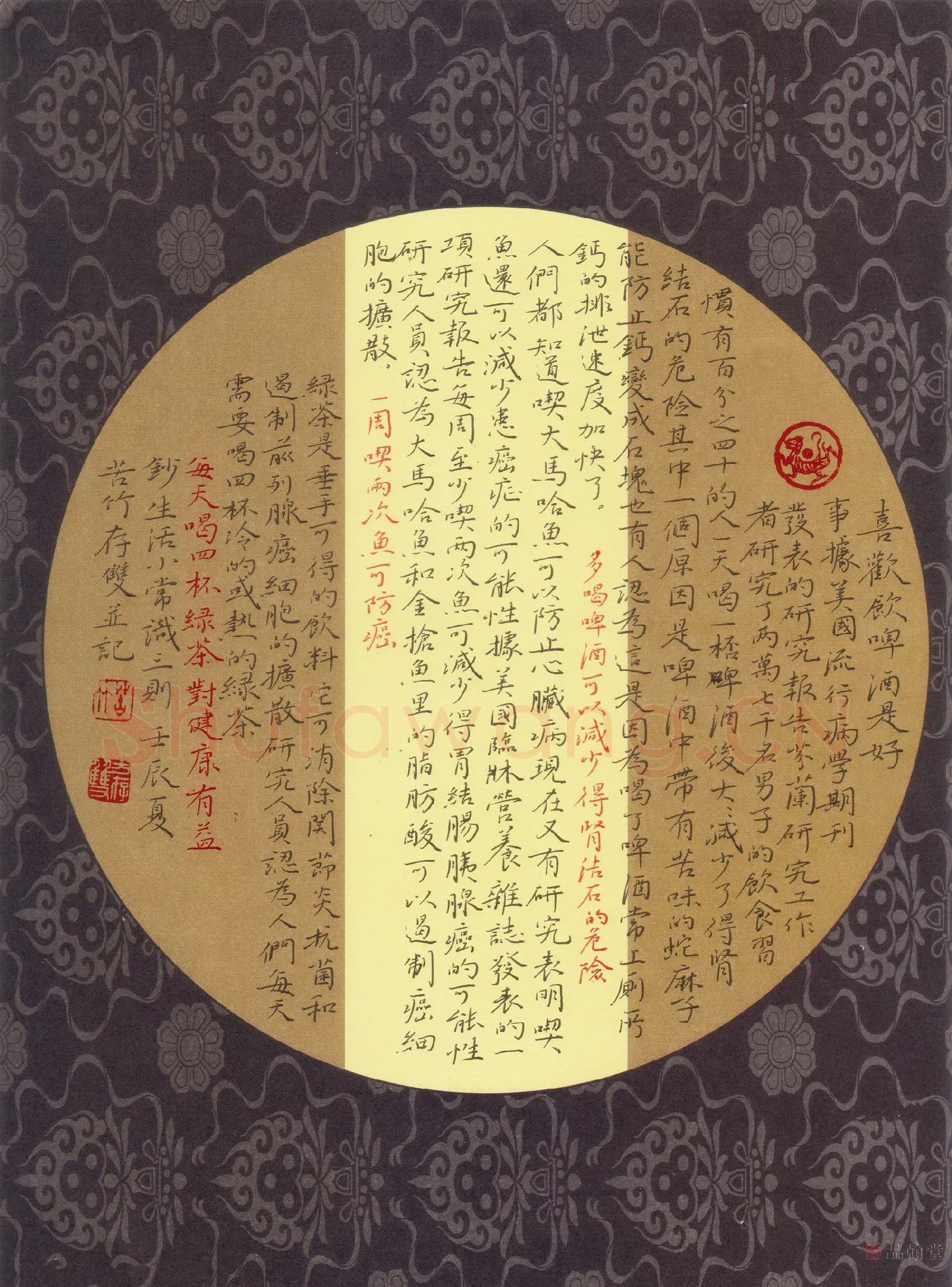 方存双硬笔楷书生活小常识三则,方存双硬笔书法作品