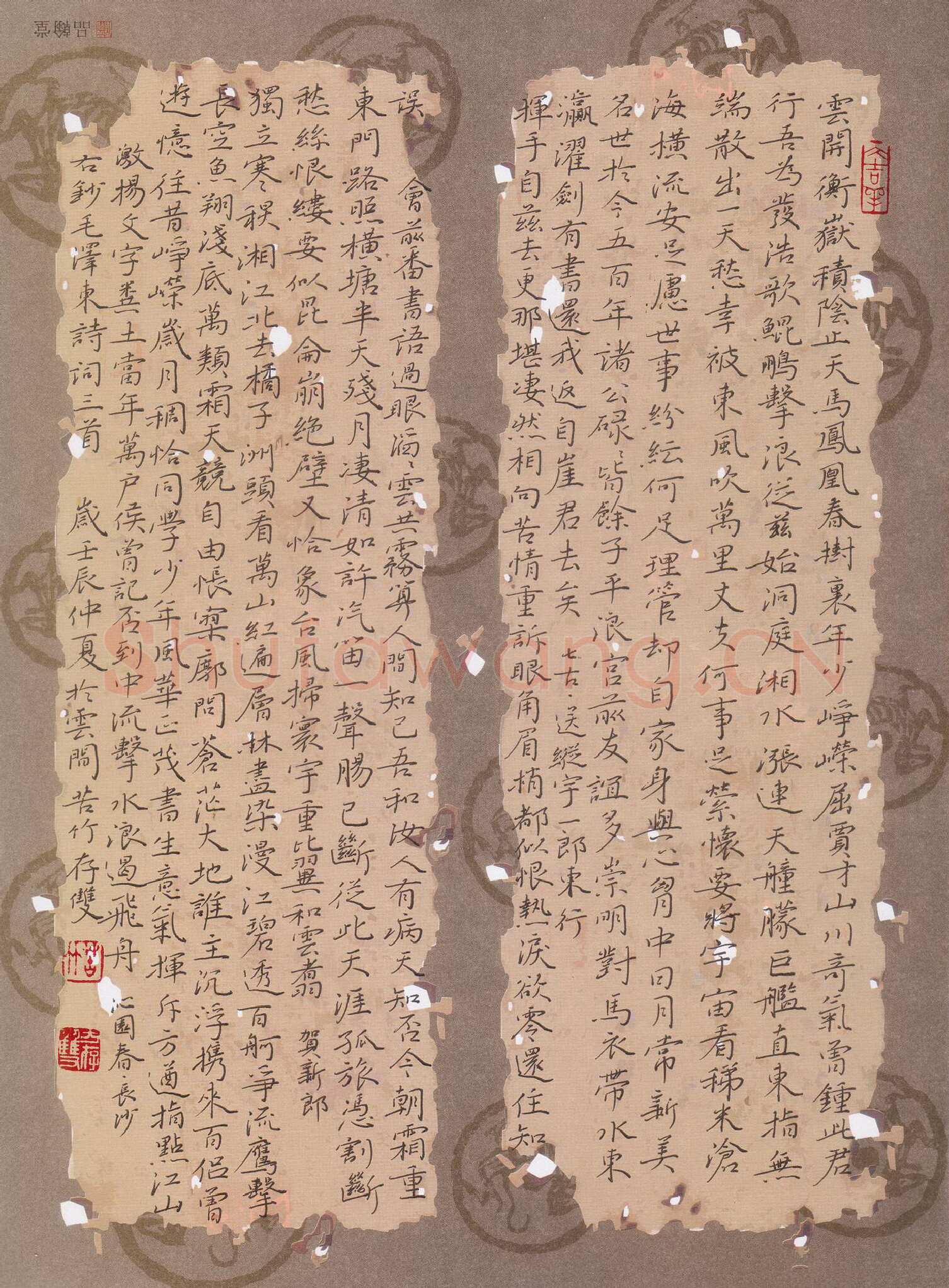 方存双硬笔楷书毛泽东诗词三首,方存双硬笔书法作品