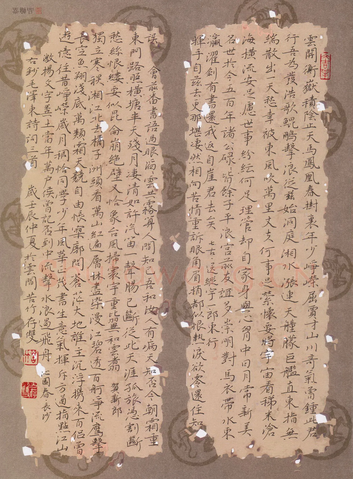 方存双硬笔楷书毛泽东诗词三首,方存双硬笔书法作品