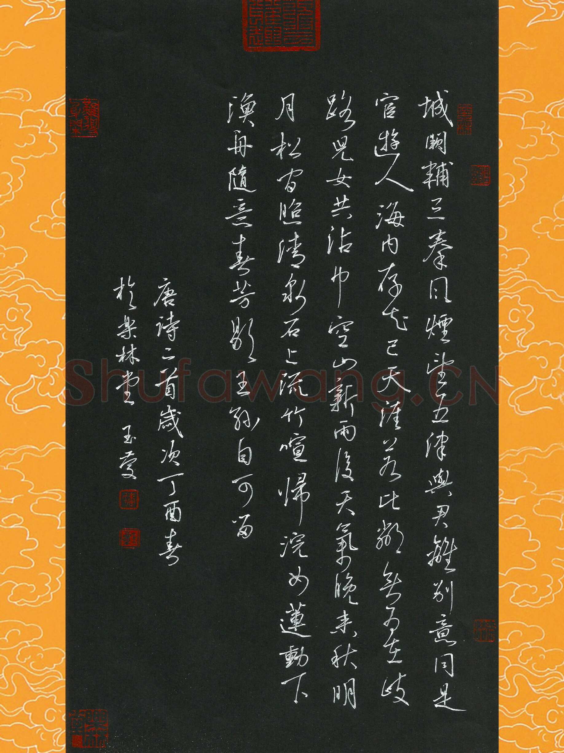 唐玉庆硬笔行书唐诗二首,唐玉庆硬笔书法作品