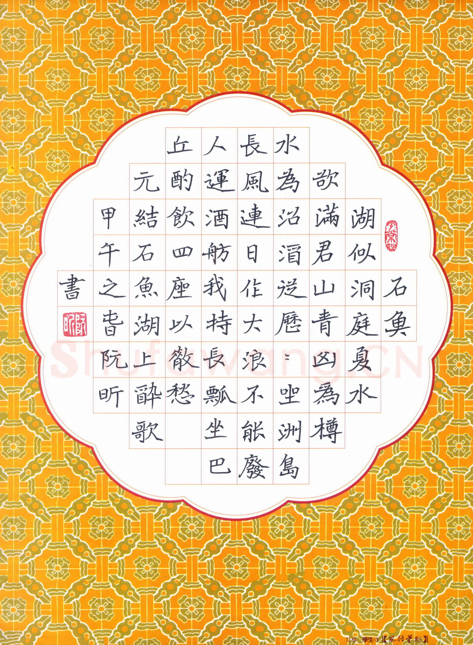 阮昕硬笔楷书元结石鱼湖上醉歌,阮昕硬笔书法作品