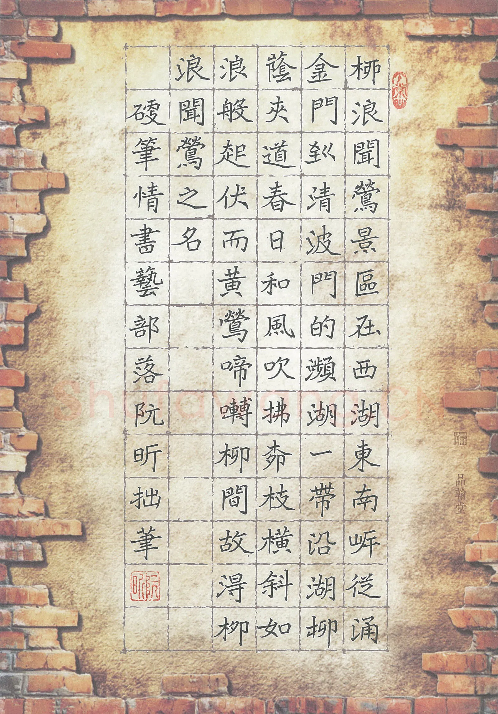 阮昕硬笔楷书柳浪闻莺,阮昕硬笔书法作品