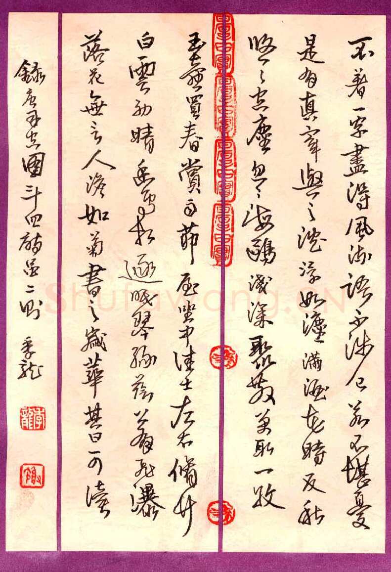 谢季龙硬笔行书录司空图二十四诗品二则,谢季龙硬笔书法作品