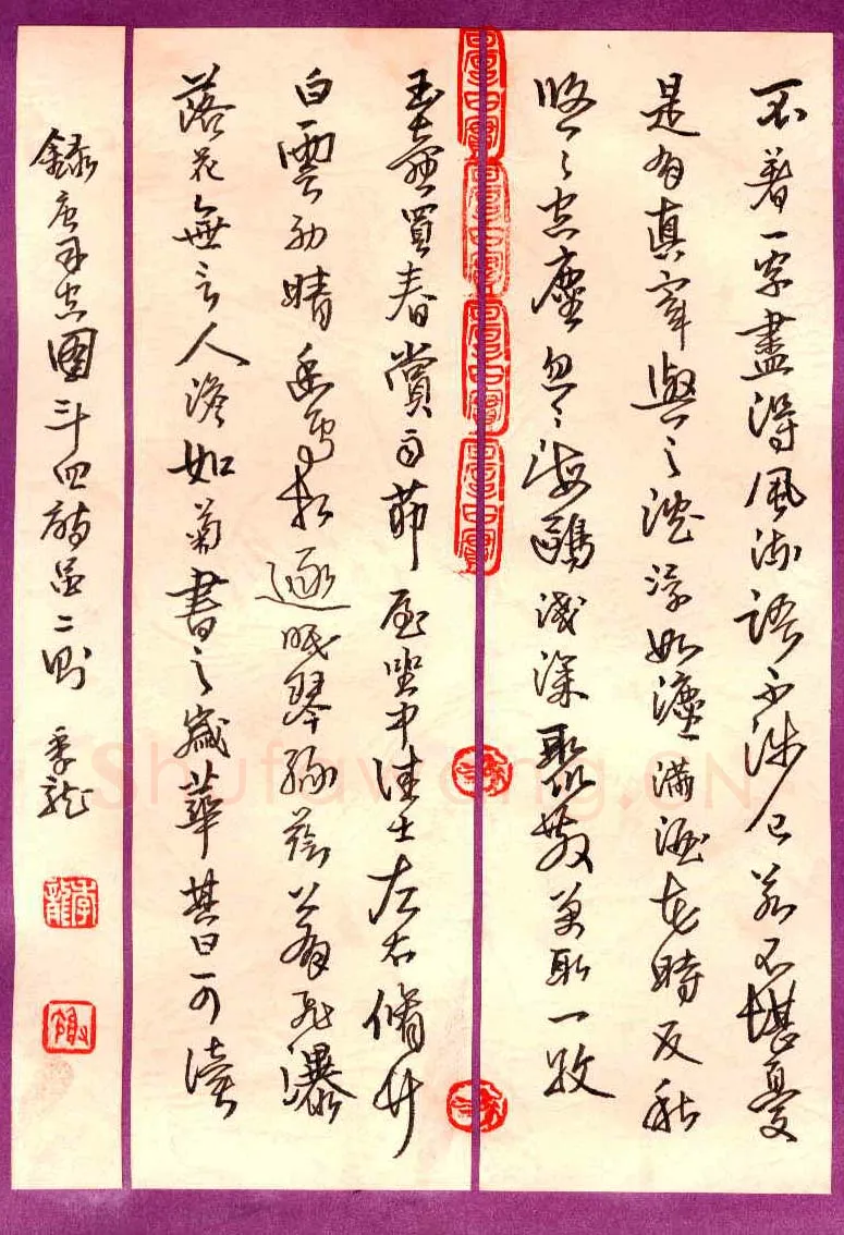谢季龙硬笔行书录司空图二十四诗品二则,谢季龙硬笔书法作品