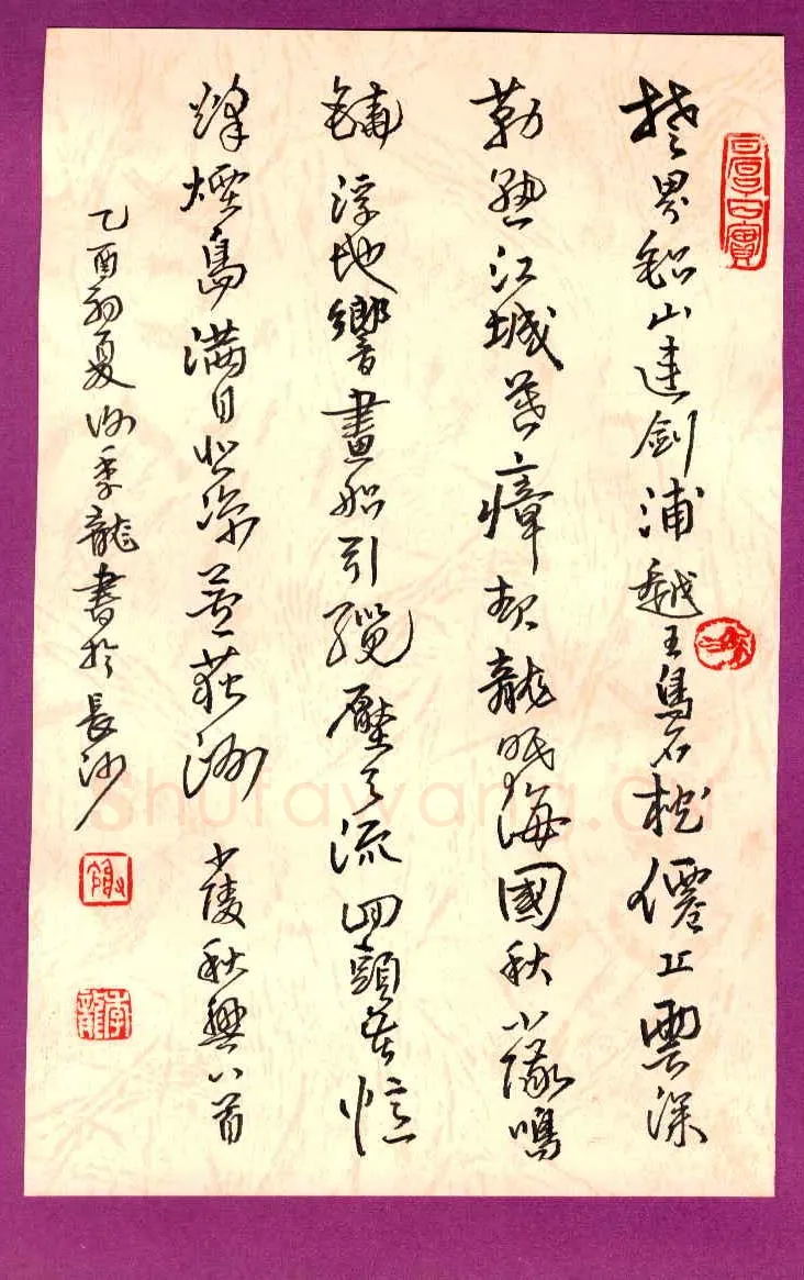 谢季龙硬笔行书杜甫秋兴八首,谢季龙硬笔书法作品