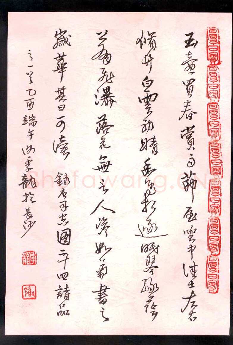 谢季龙硬笔行书司空图诗品,谢季龙硬笔书法作品