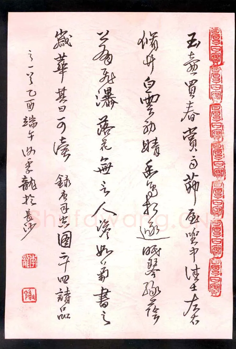 谢季龙硬笔行书司空图诗品,谢季龙硬笔书法作品