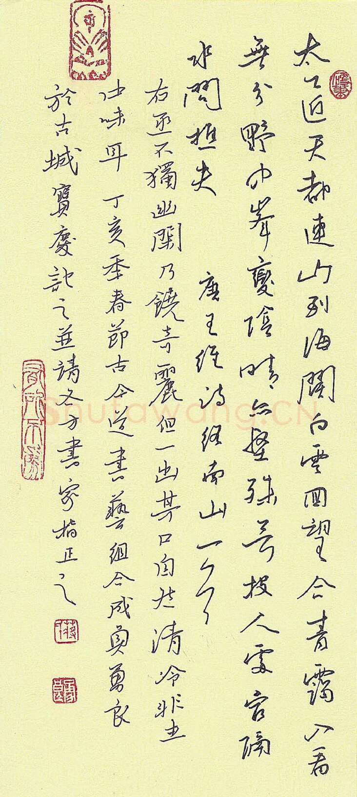 蒋勇良硬笔行书王维诗一首,蒋勇良硬笔书法作品