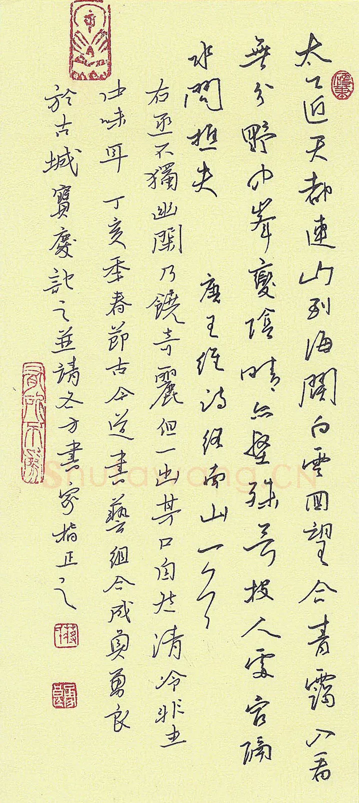 蒋勇良硬笔行书王维诗一首,蒋勇良硬笔书法作品