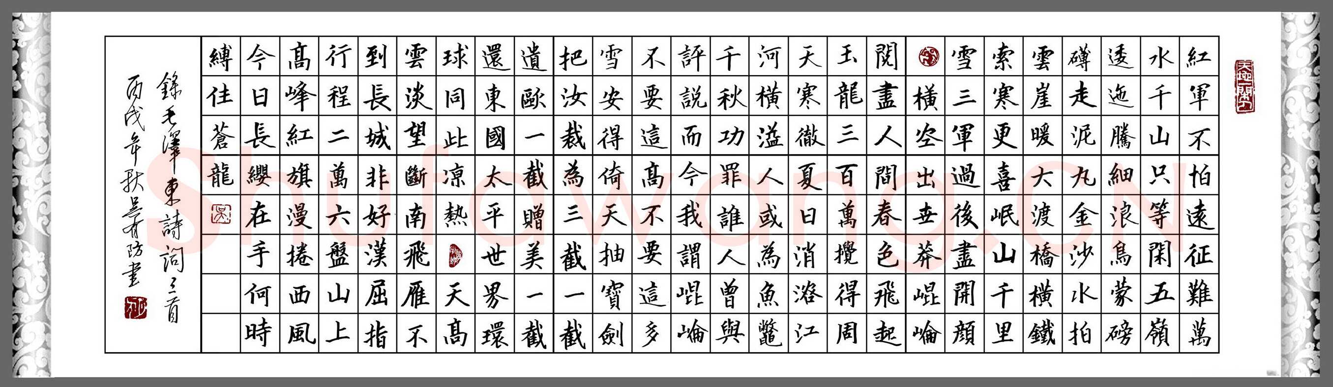 吴有防硬笔楷书毛泽东诗词三首,吴有防硬笔书法作品