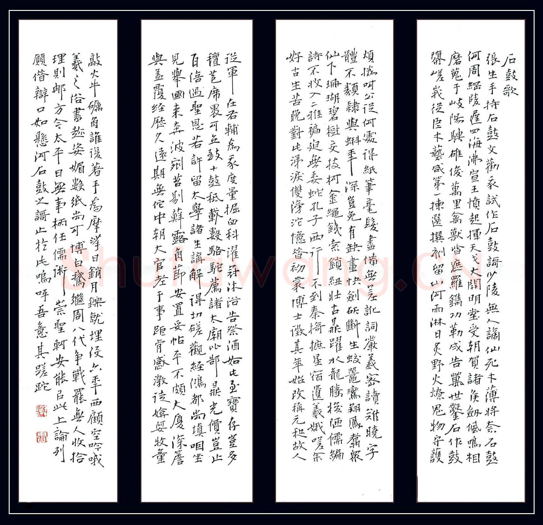 谢非墨硬笔楷书韩愈诗石鼓歌],谢非墨硬笔书法作品