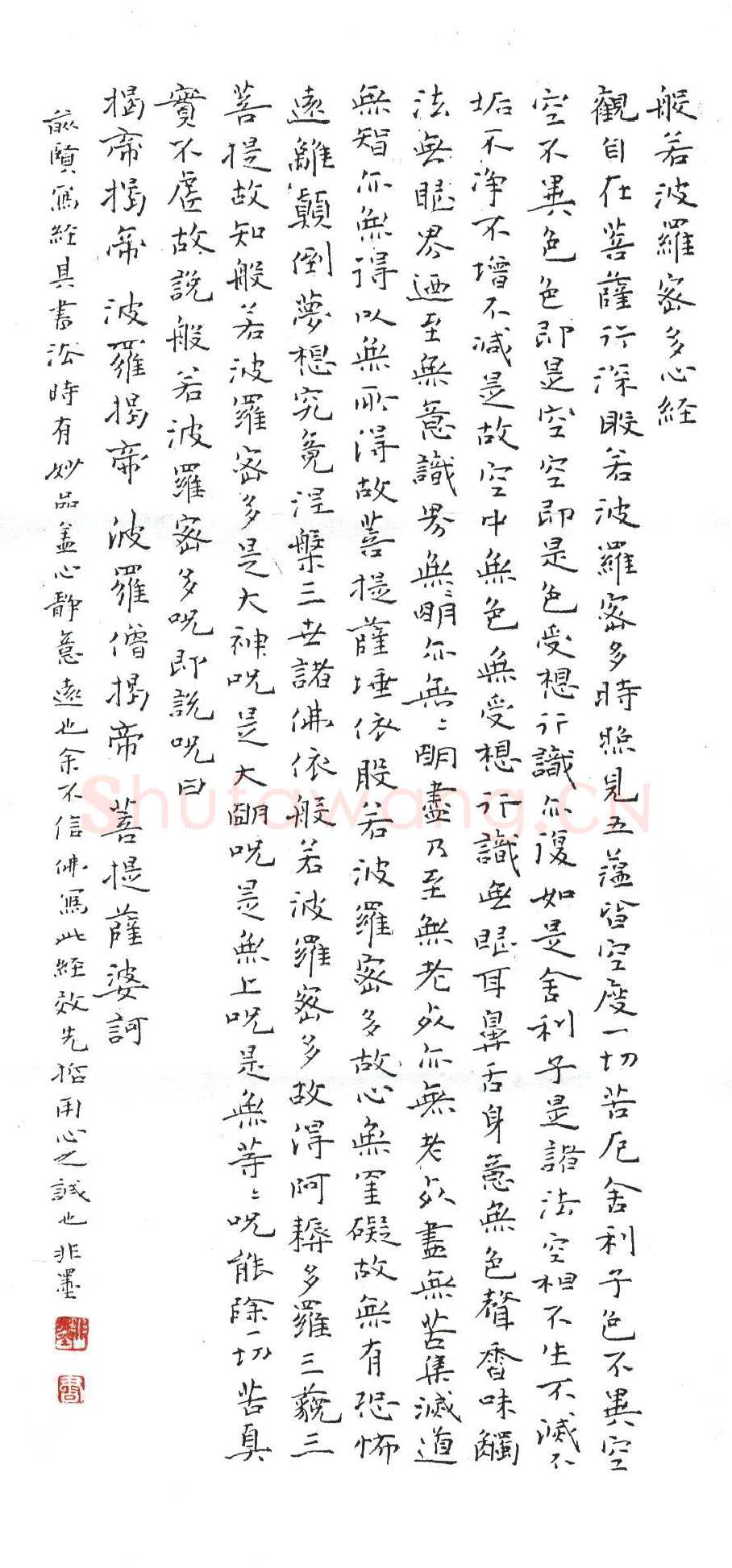 谢非墨硬笔楷书般若波罗密多心经,谢非墨硬笔书法作品