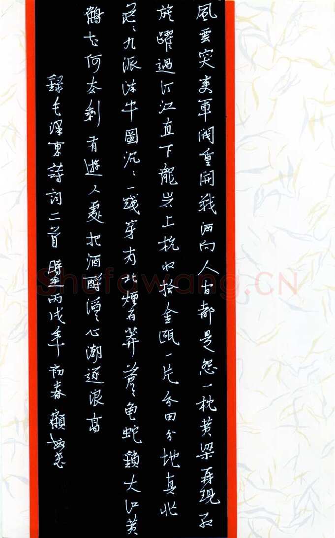 顾敏硬笔行书毛泽东诗词二首,顾敏硬笔书法作品