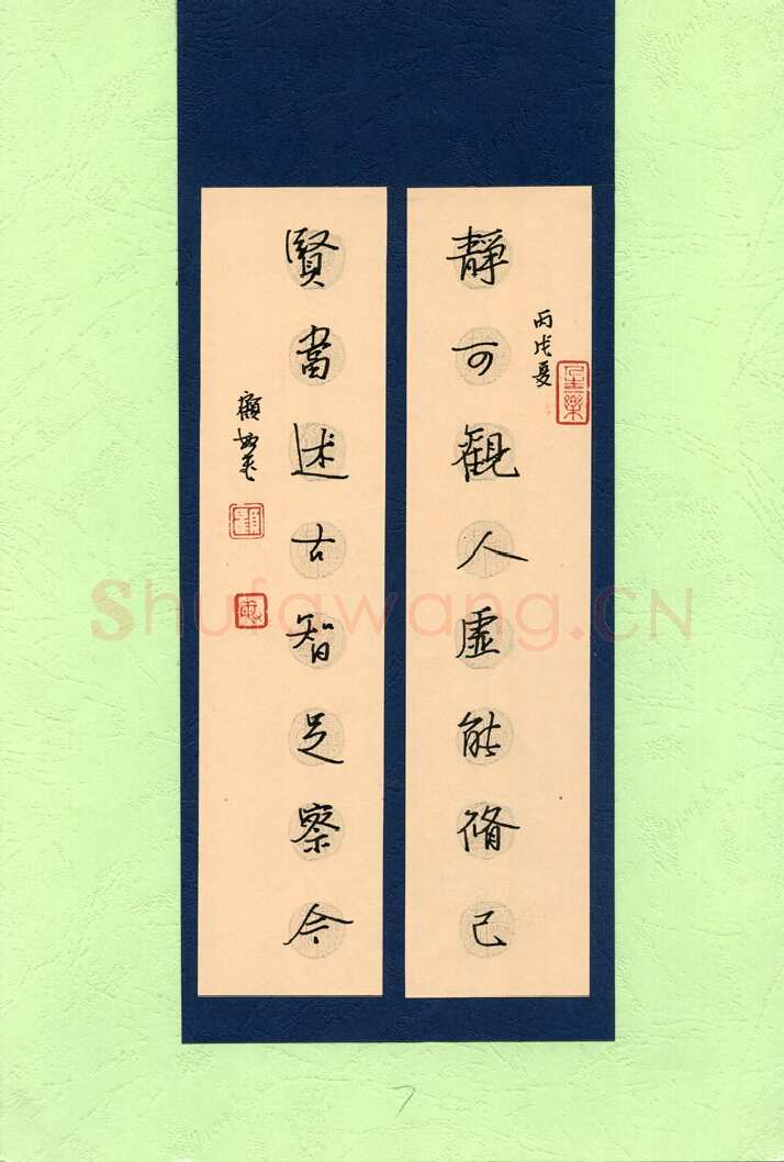 顾敏硬笔行书对联,顾敏硬笔书法作品