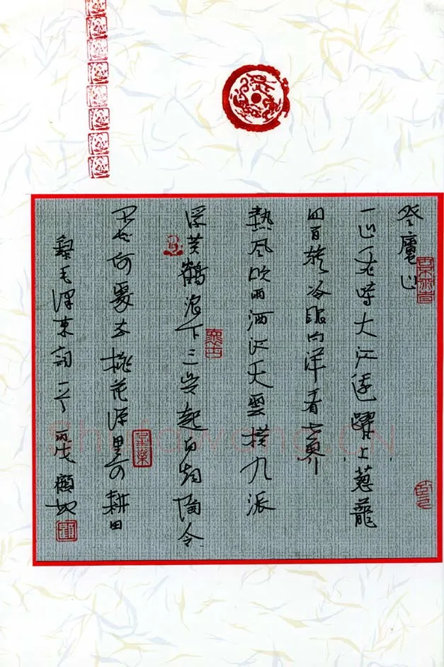 顾敏硬笔行书毛泽东词一首,顾敏硬笔书法作品