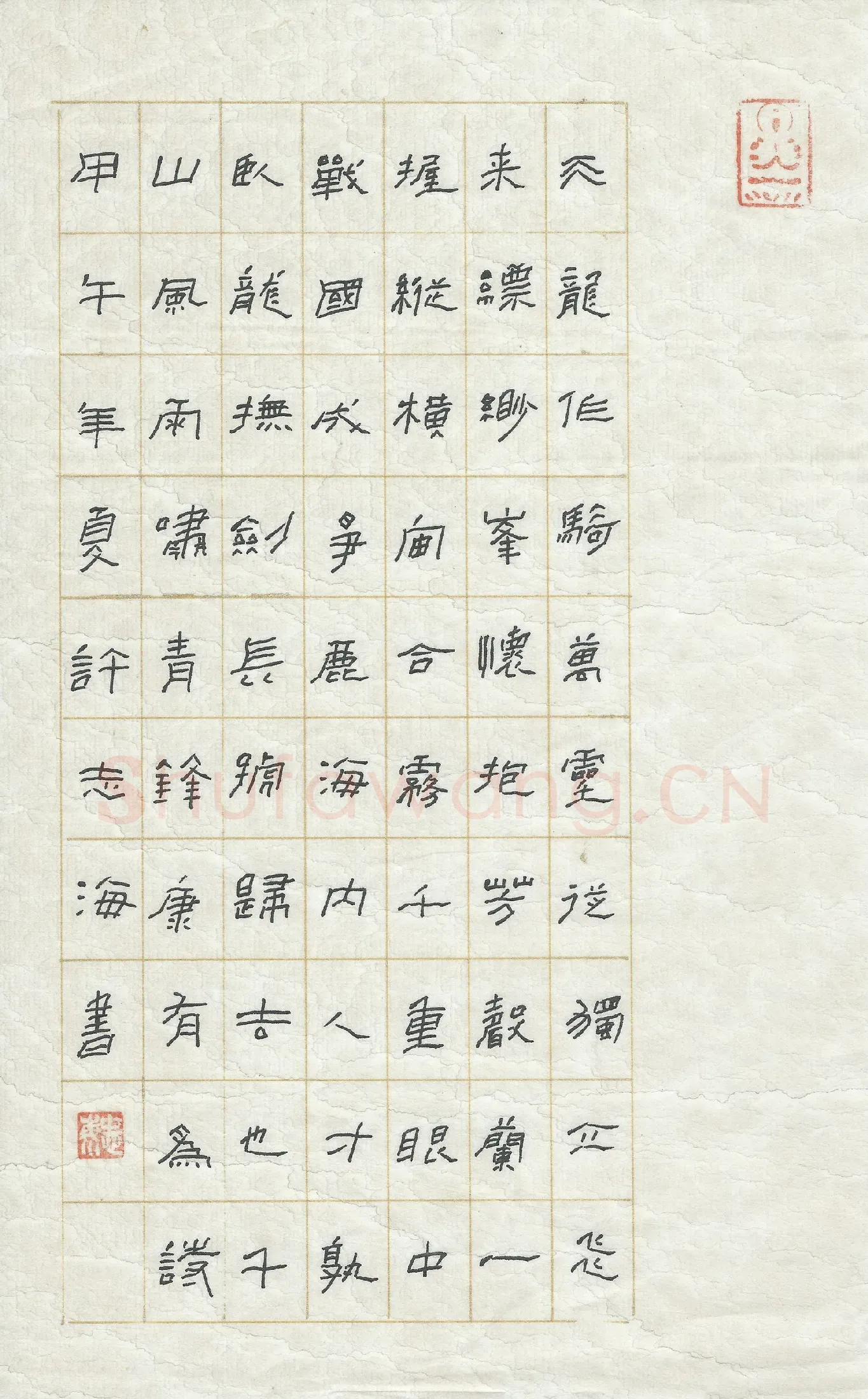 许志海硬笔隶书康有为诗,许志海硬笔书法作品