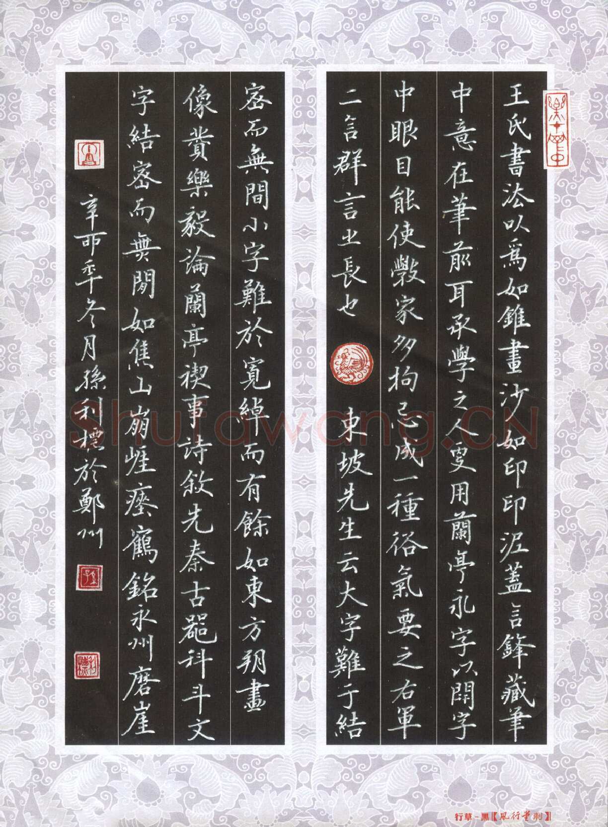 孙利标硬笔楷书黄庭坚书论,孙利标硬笔书法作品