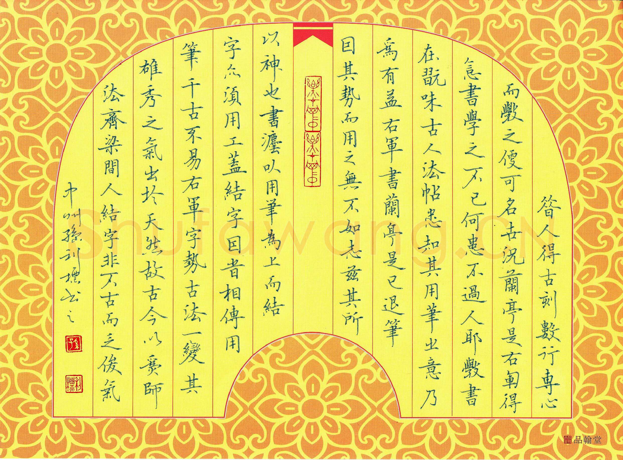 孙利标硬笔楷书赵孟頫书论,孙利标硬笔书法作品