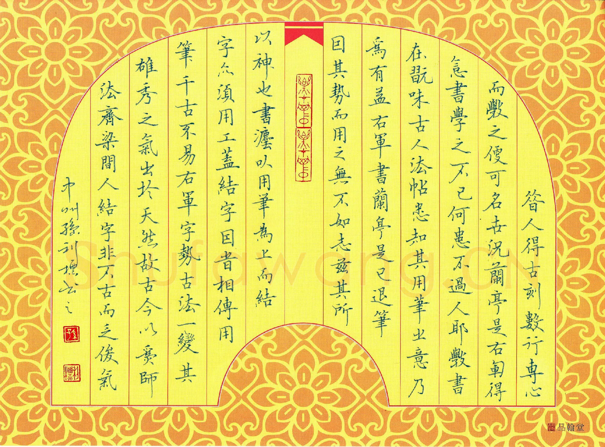 孙利标硬笔楷书赵孟頫书论,孙利标硬笔书法作品