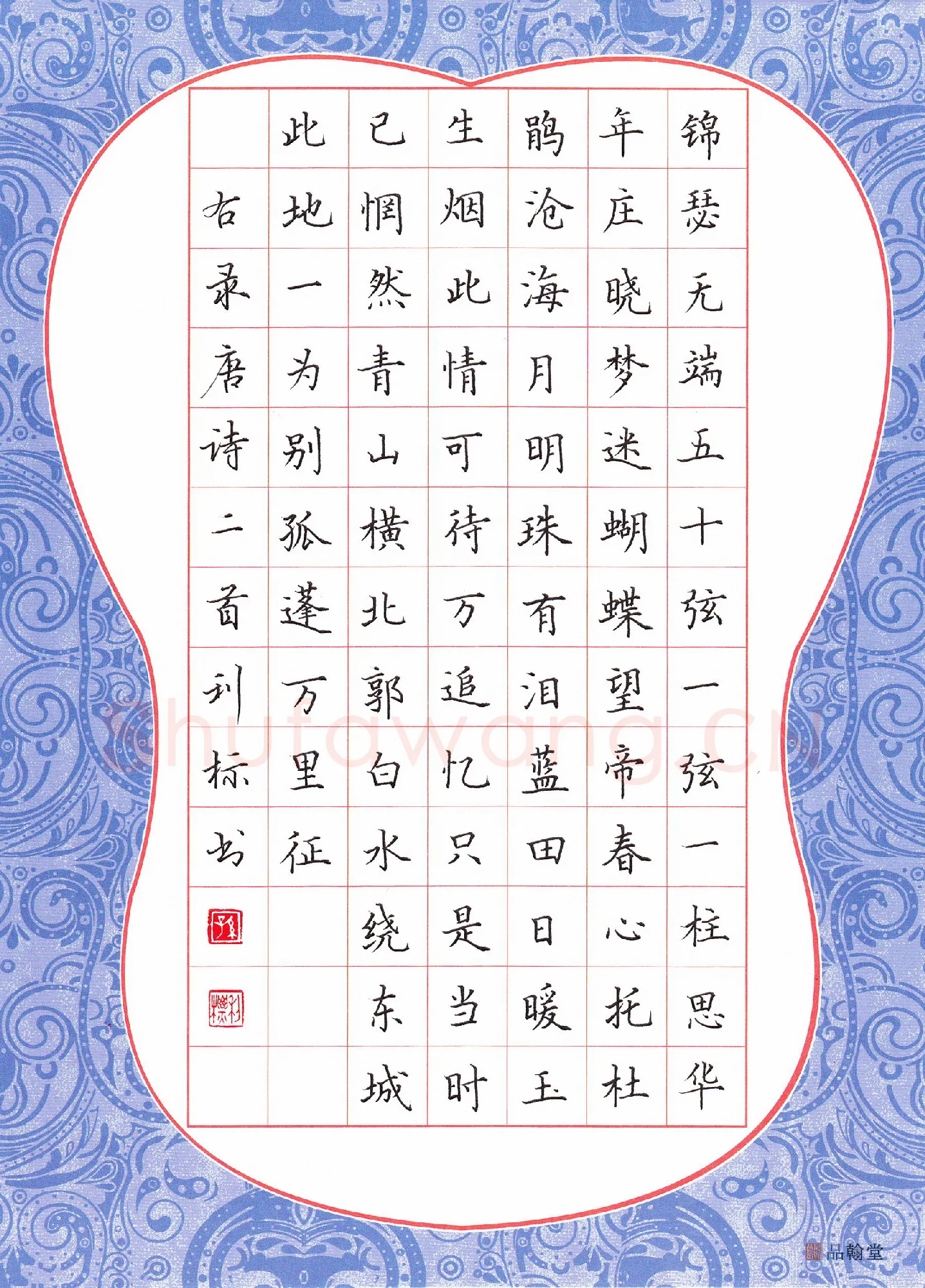孙利标硬笔楷书唐诗二首,孙利标硬笔书法作品