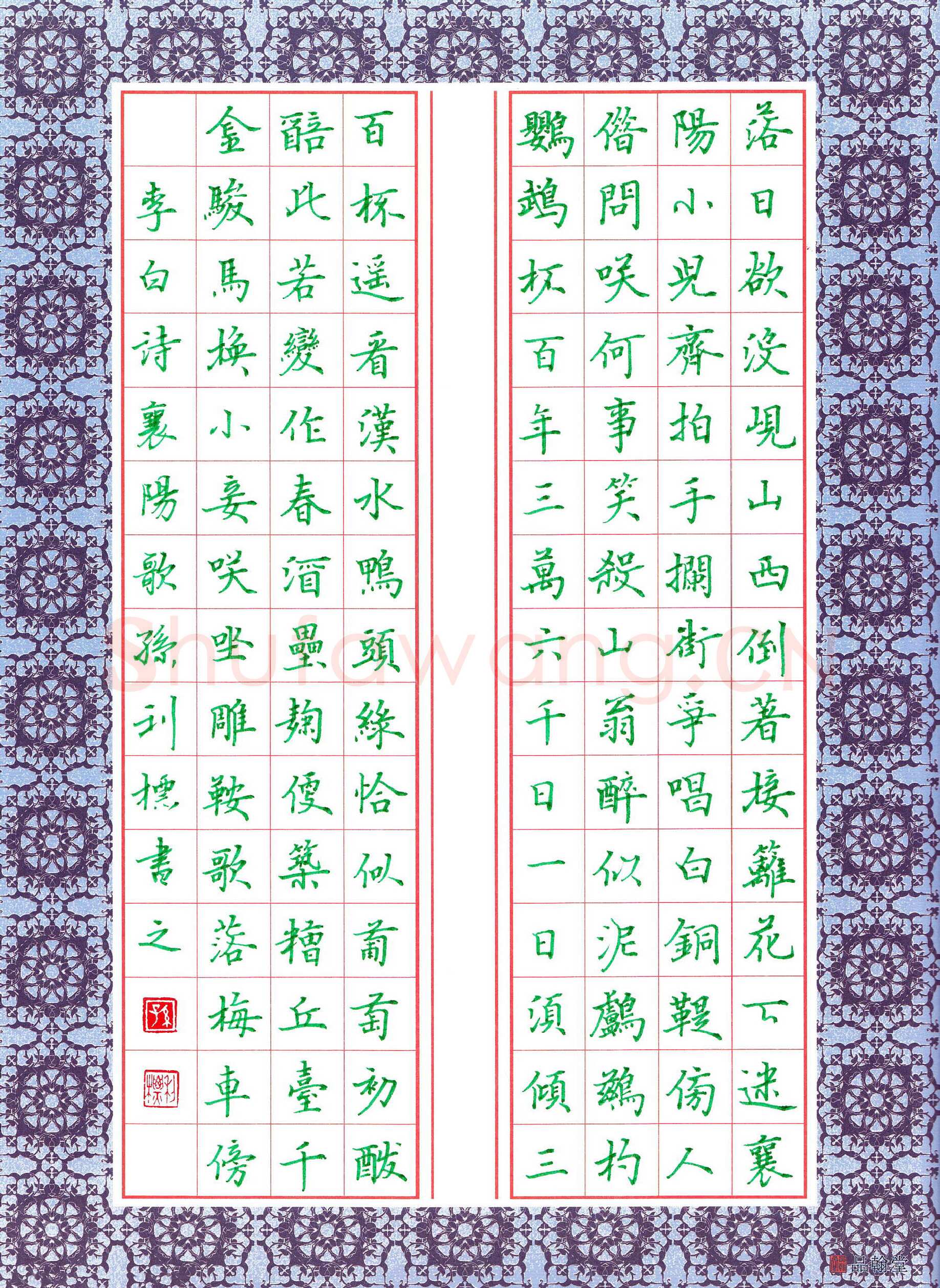 孙利标硬笔楷书李白诗襄阳歌,孙利标硬笔书法作品