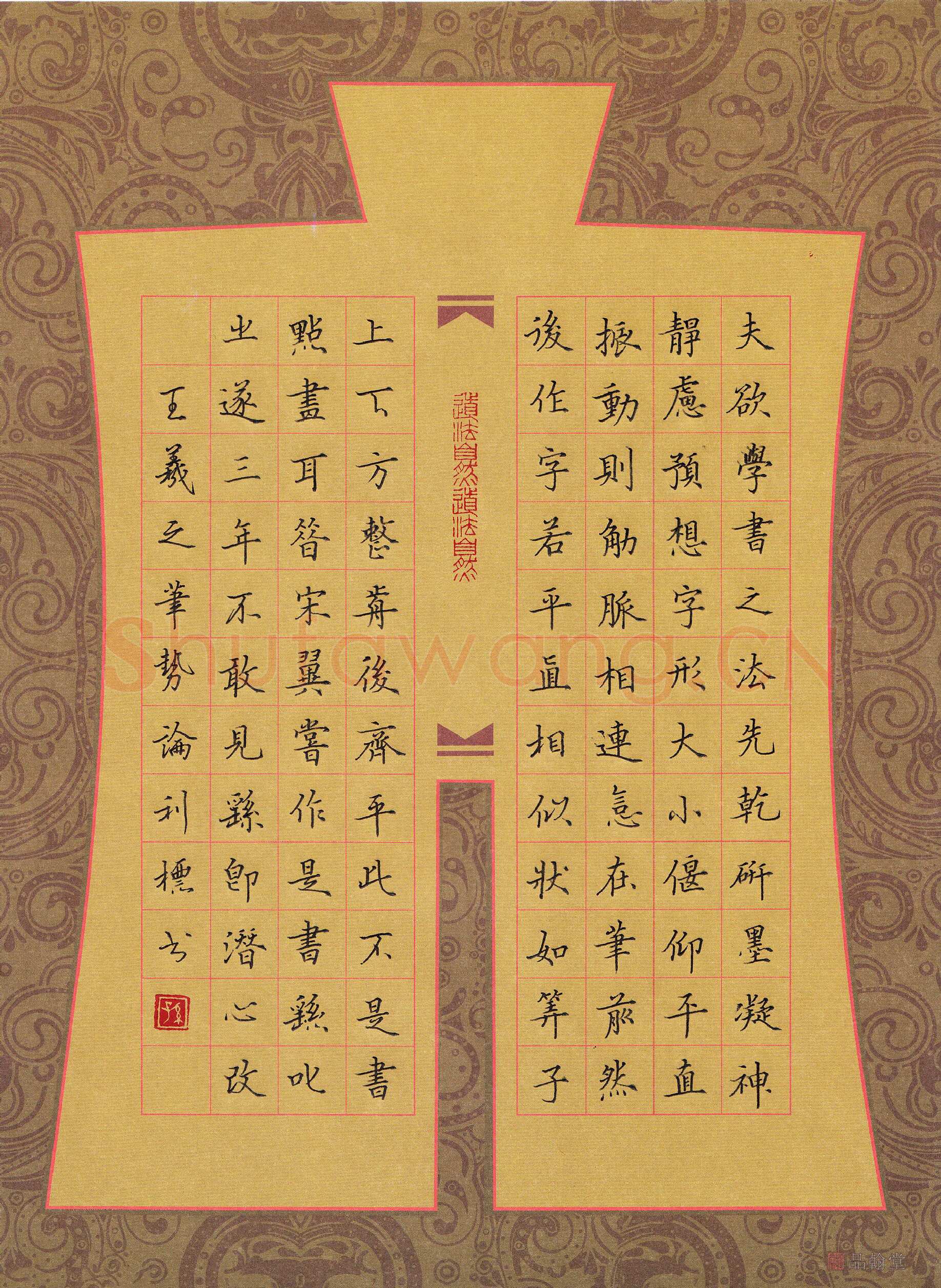 孙利标硬笔楷书王羲之笔势论,孙利标硬笔书法作品