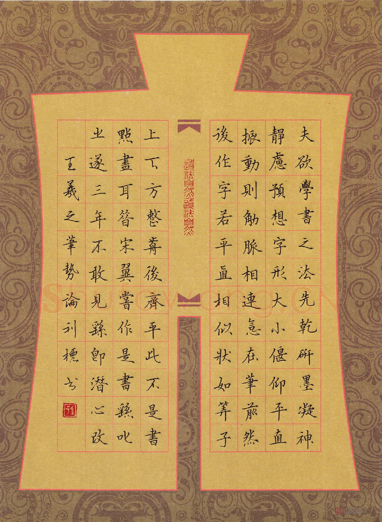 孙利标硬笔楷书王羲之笔势论,孙利标硬笔书法作品