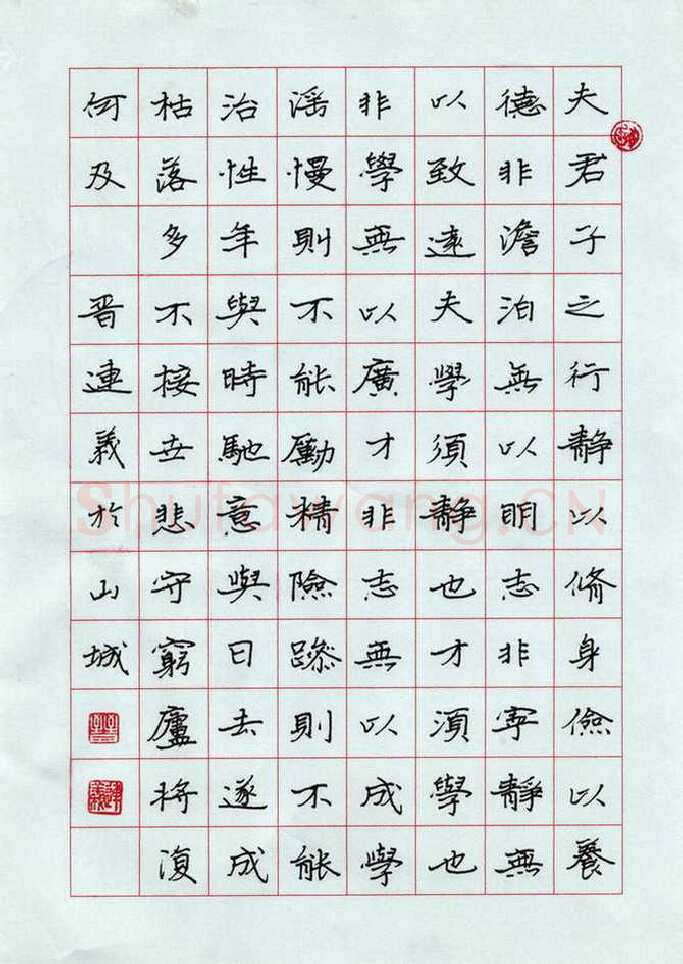 晋连义硬笔楷书诸葛亮诫子书,晋连义硬笔书法作品