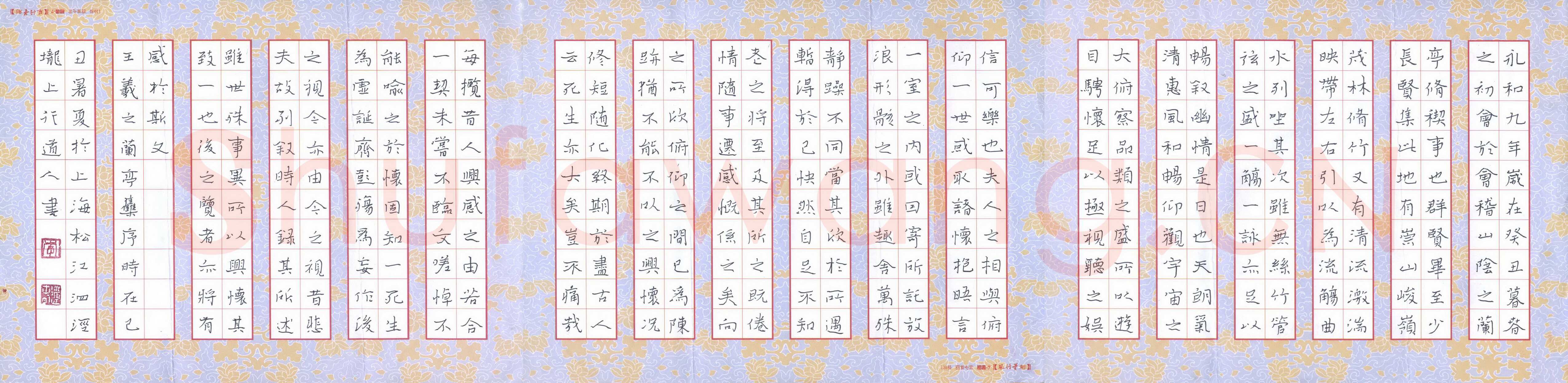 李道春硬笔楷书兰亭序,李道春硬笔书法作品