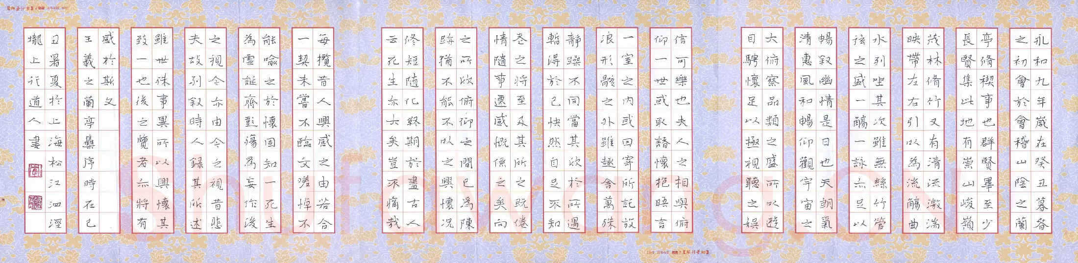 李道春硬笔楷书兰亭序,李道春硬笔书法作品
