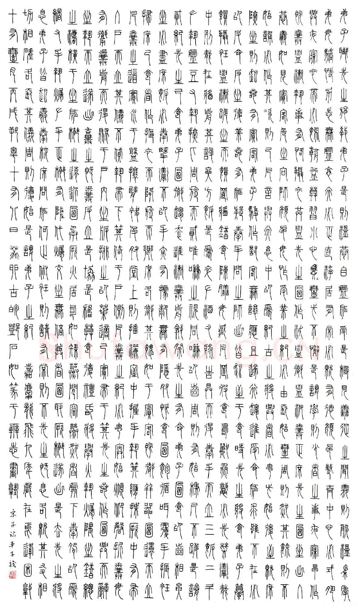 孟凡飞硬笔篆书弟子职,孙逢宾硬笔书法作品