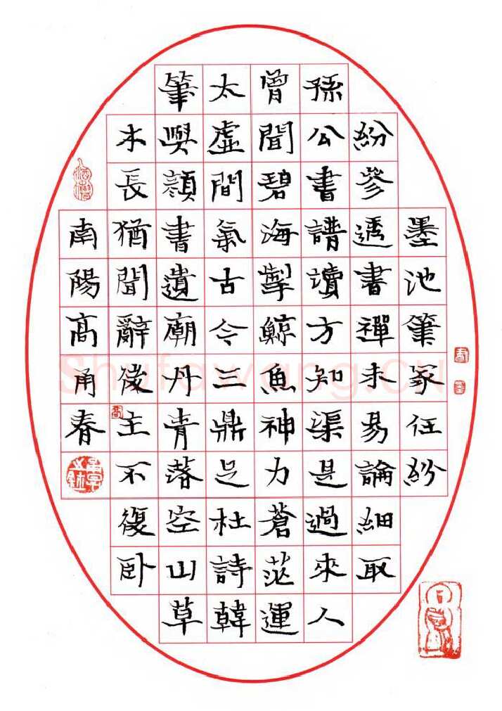 高甬春硬笔楷书墨池笔冢任纷纷,高甬春硬笔书法作品