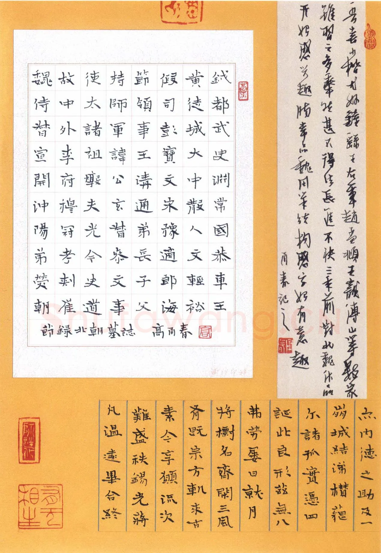 高甬春硬笔楷书节录北魏墓志,高甬春硬笔书法作品
