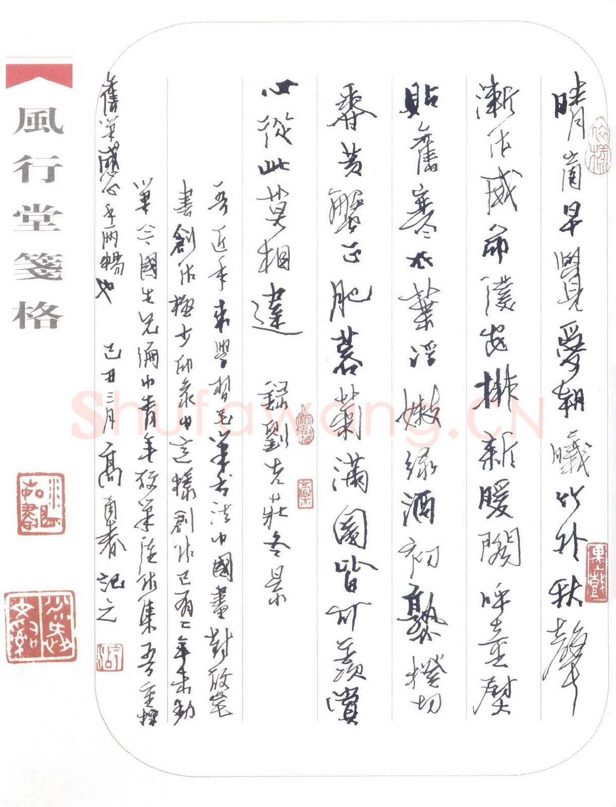 高甬春硬笔行书刘克庄冬景,高甬春硬笔书法作品