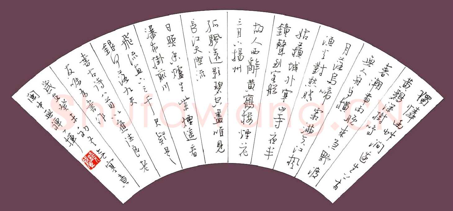 赖晓斌硬笔行书古诗八首,赖晓斌硬笔书法作品