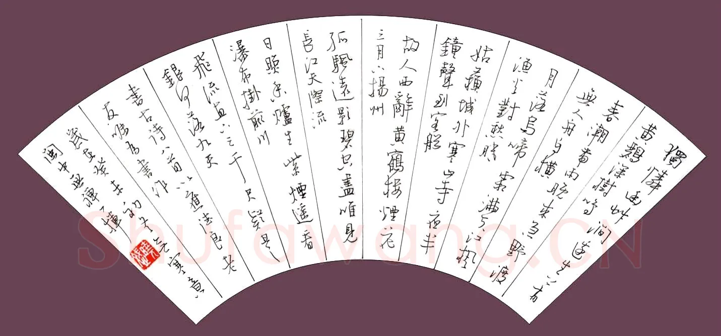 赖晓斌硬笔行书古诗八首,赖晓斌硬笔书法作品