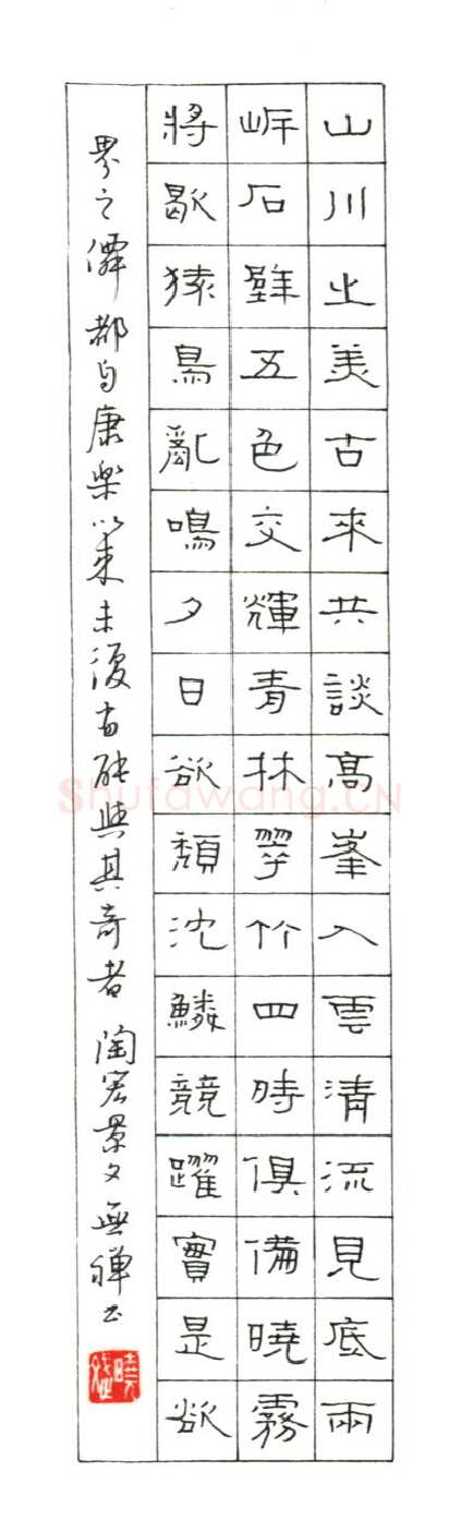 赖晓斌硬笔隶书陶景宏文,赖晓斌硬笔书法作品