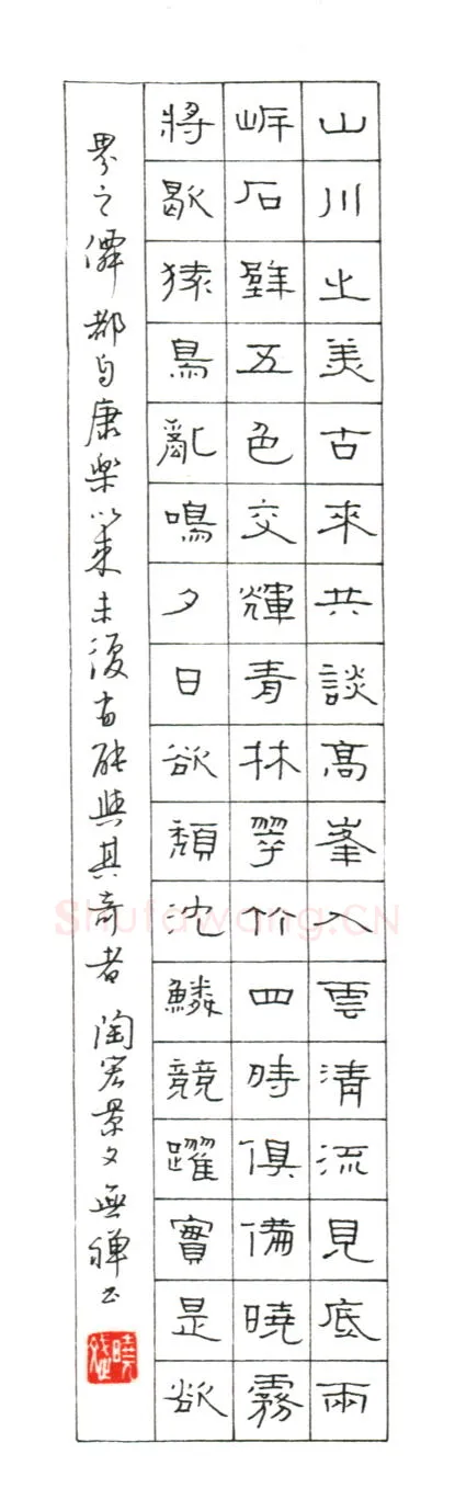 赖晓斌硬笔隶书陶景宏文,赖晓斌硬笔书法作品