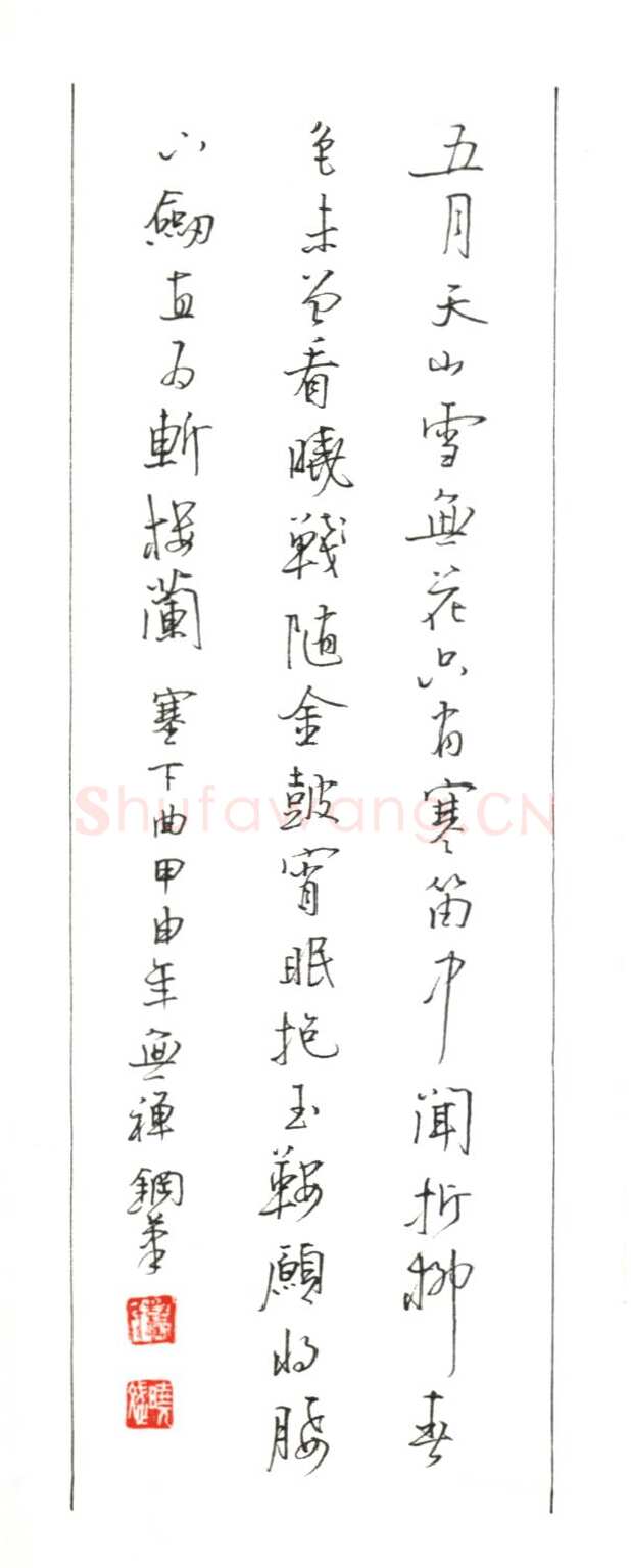 赖晓斌硬笔行书塞下曲,赖晓斌硬笔书法作品