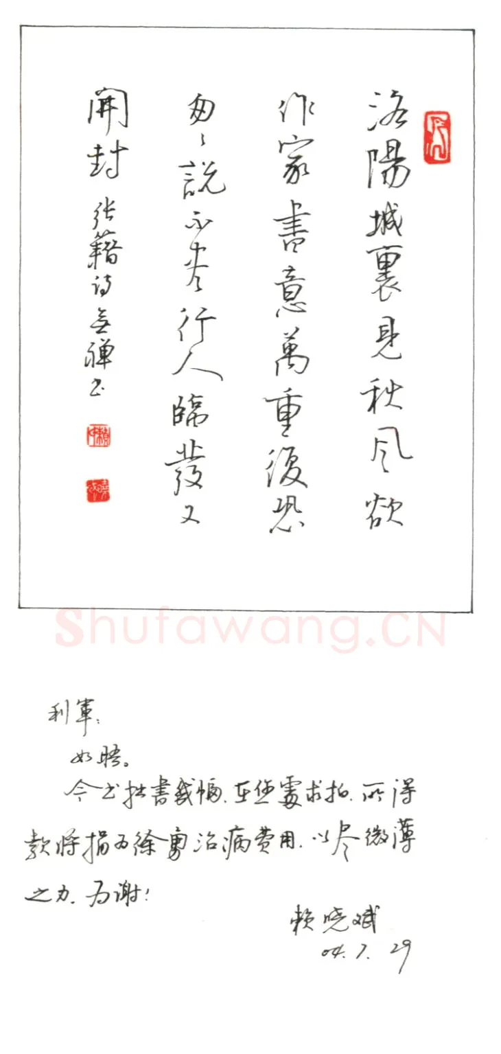赖晓斌硬笔行书张籍诗,赖晓斌硬笔书法作品