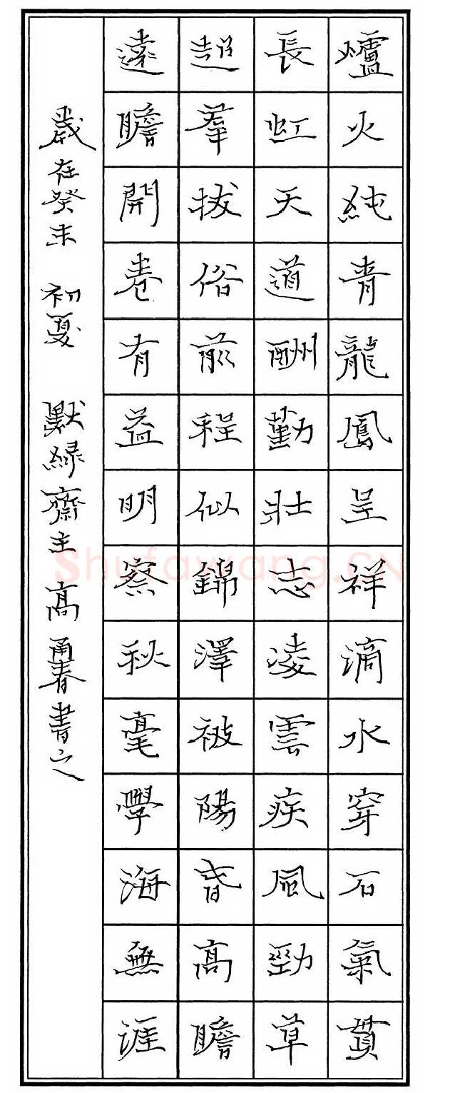 高甬春硬笔楷书炉火纯青,高甬春硬笔书法作品