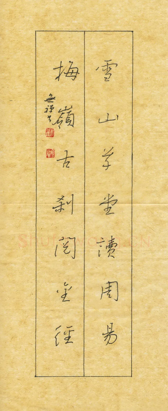 赖晓斌硬笔行书雪山梅岭联,赖晓斌硬笔书法作品