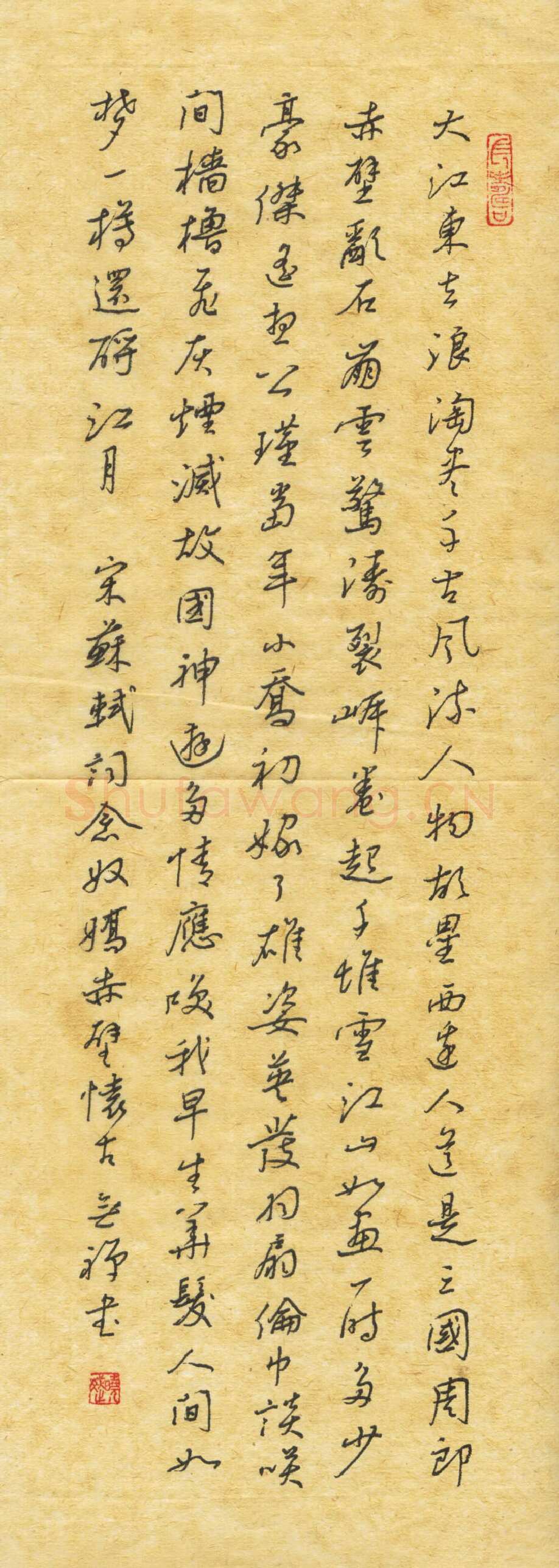 赖晓斌硬笔行书苏轼词念奴娇赤壁怀古,赖晓斌硬笔书法作品